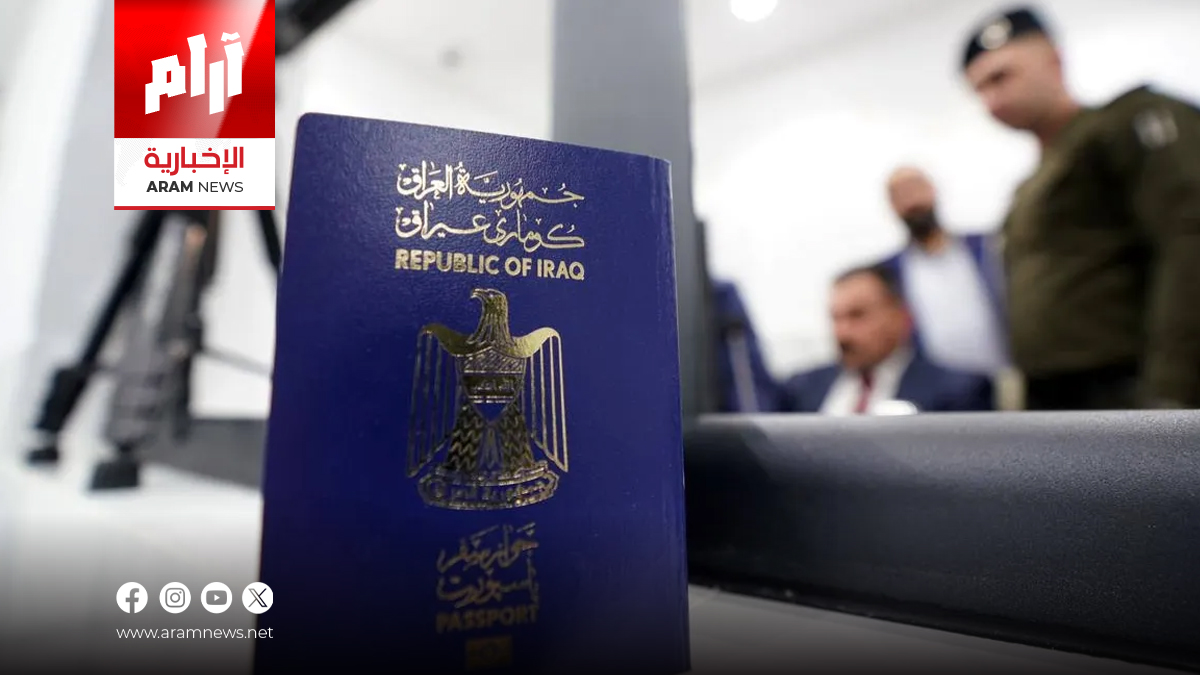 الداخلية توضح حقيقة اتفاقية السفر إلى إيران بالبطاقة الشخصية