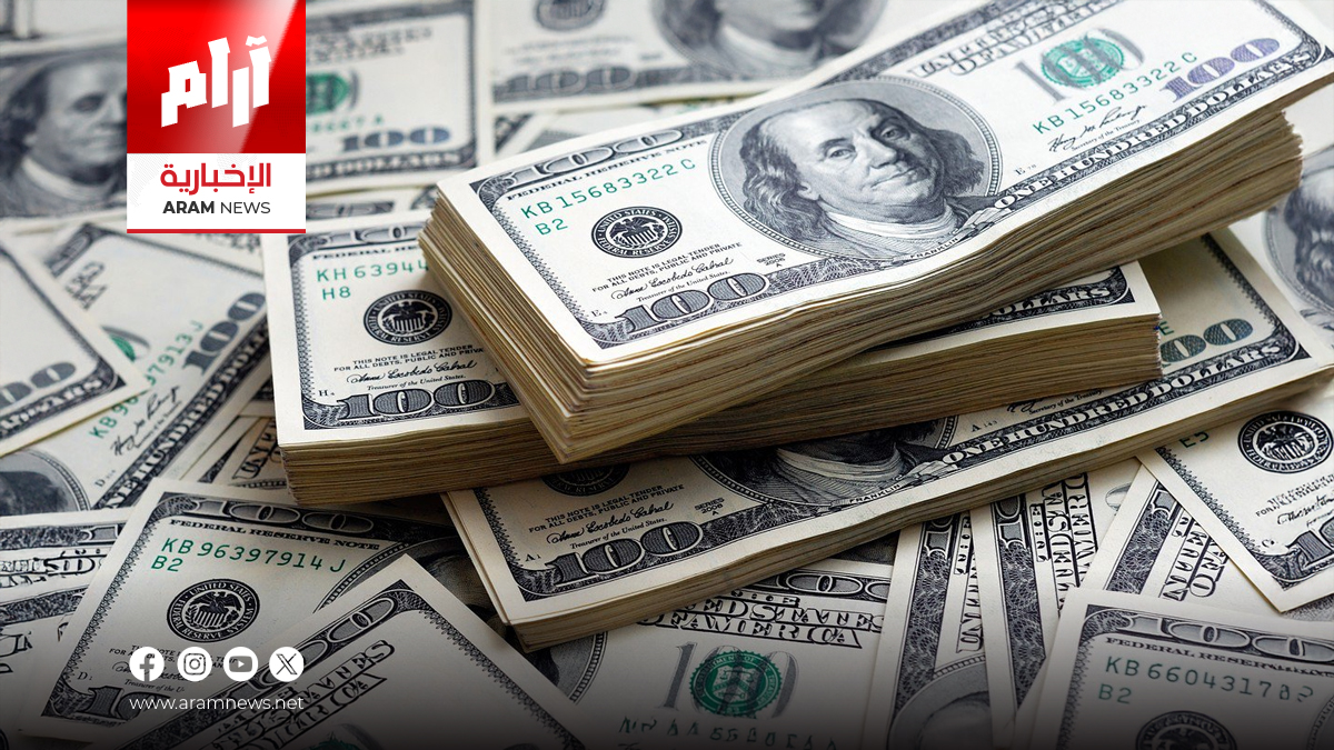الدولار يواصل الهبوط للأسبوع الثالث على التوالي