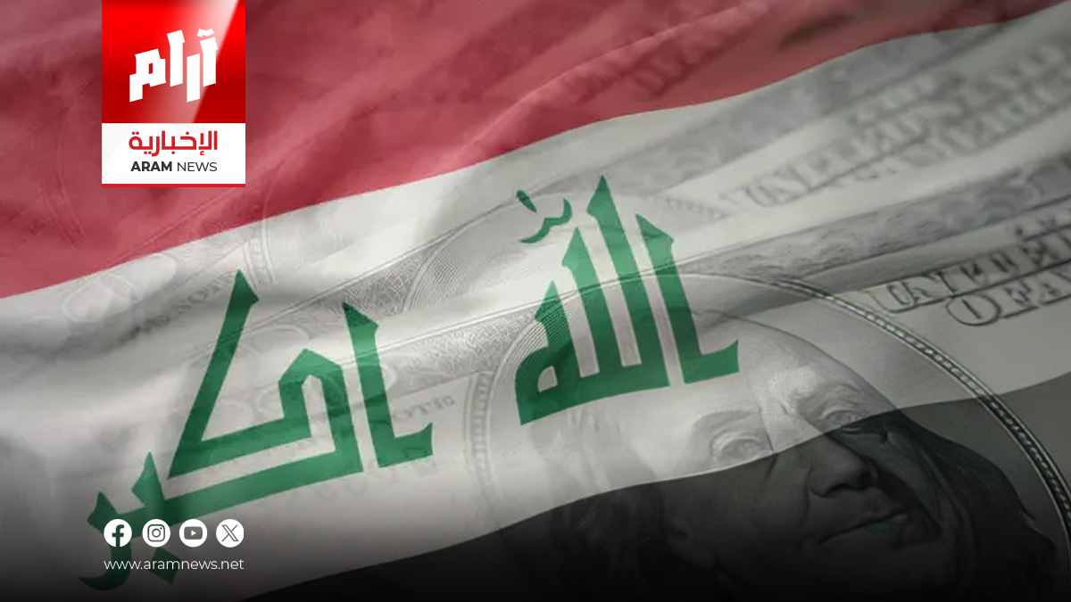 35% من الاستثمارات للقطاع الخاص.. هل تقود استراتيجية التطوير تحول الاقتصاد العراقي؟