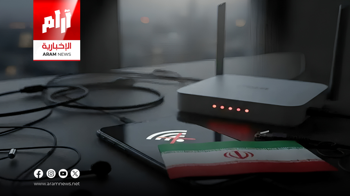 إيران تقيد الإنترنت للتجار بـ20 دقيقة يومياً وتحت رقابة أمنية