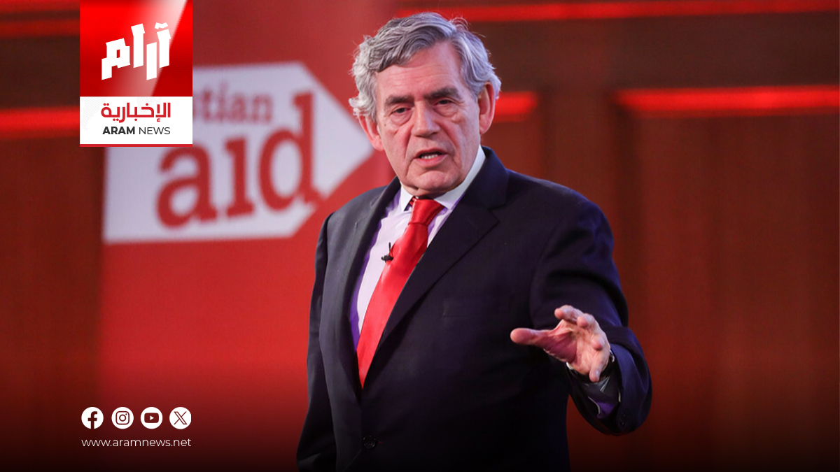 بعد 23 عاماً.. غوردون براون يعبّر عن ندمه لعدم معارضة حرب العراق