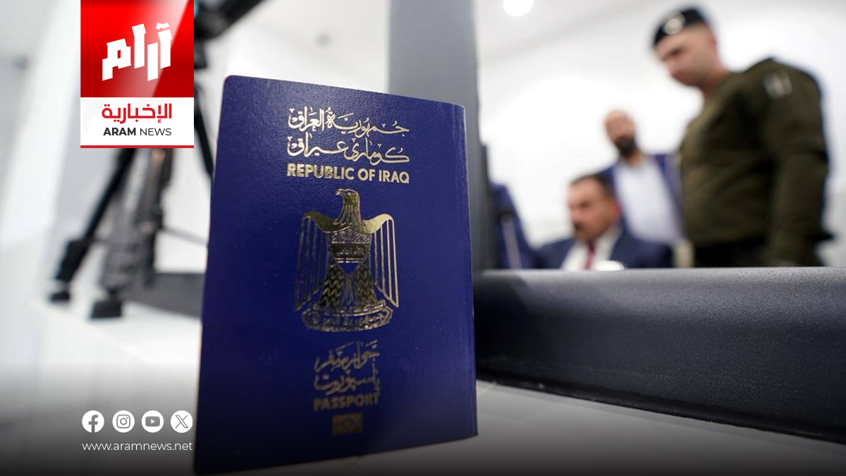 سفارة العراق في أنقرة: إصدار الجوازات فقط عبر البطاقة الوطنية الموحدة