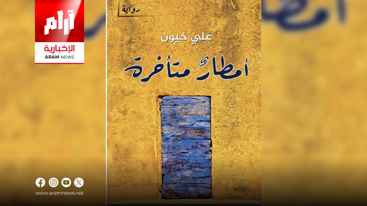 منشورات اتحاد الأدباء حصدت جوائز تقديرية في جائزة الإبداع 2025