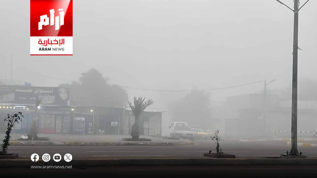 البيئة: تلوث بغداد سببه الانقلاب الحراري وإجراءات مشددة ضد المخالفين