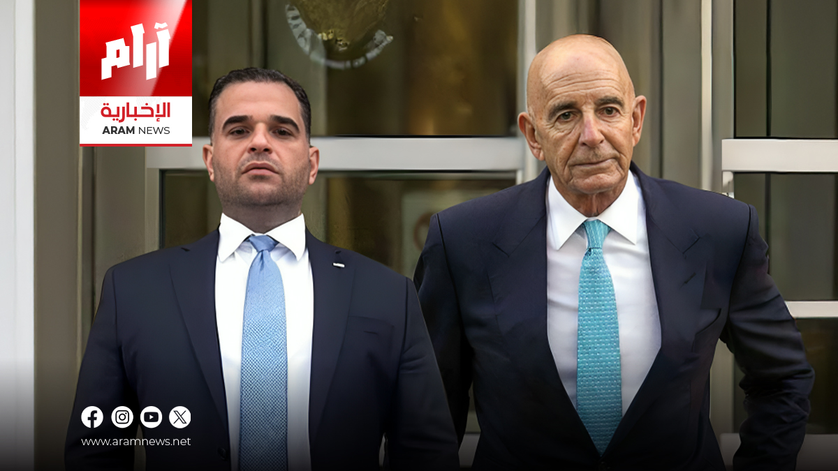 واشنطن تغيّر مبعوثها للعراق.. توم باراك خلفًا لمارك سافايا