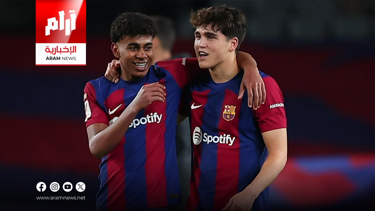 العائلة أولاً.. صداقة لامين يامال وكوبارسي تتجاوز المستطيل الأخضر