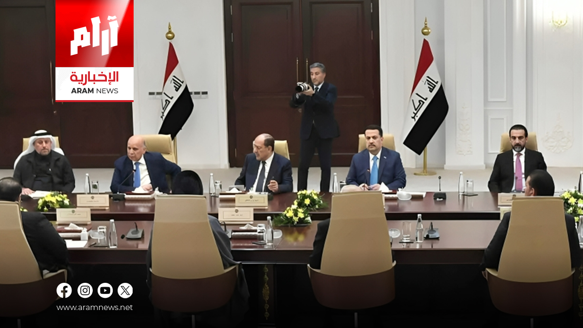 ائتلاف إدارة الدولة يؤكد دعم الإصلاحات الاقتصادية ويرفض التهديدات ضد إيران