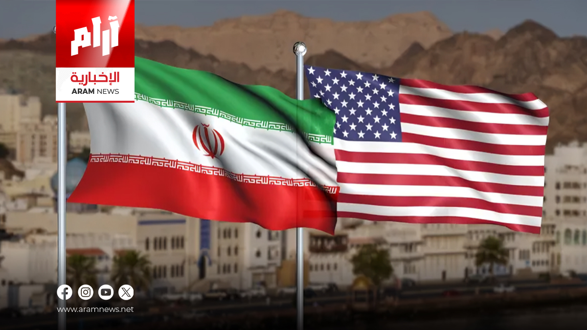 تجميد التخصيب ونقل اليورانيوم.. مفاتيح التسوية بين واشنطن وطهران