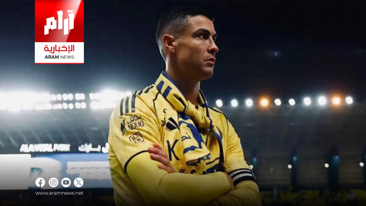 غضب رونالدو يهز النصر.. صفقتان على الطاولة في الساعات الأخيرة