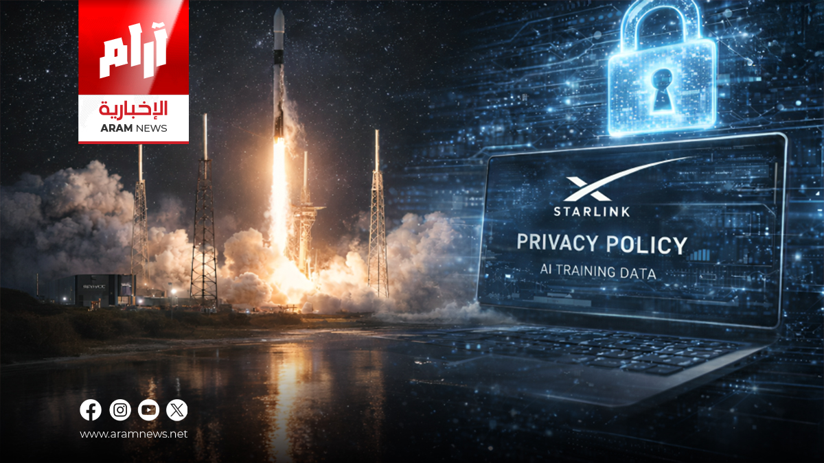 ستارلينك تفعّل جمع بيانات العملاء تلقائيًا لدعم نماذج الذكاء الاصطناعي