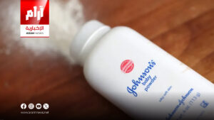 تعويض لعائلة أمريكية بعد دعوى ضد جونسون آند جونسون