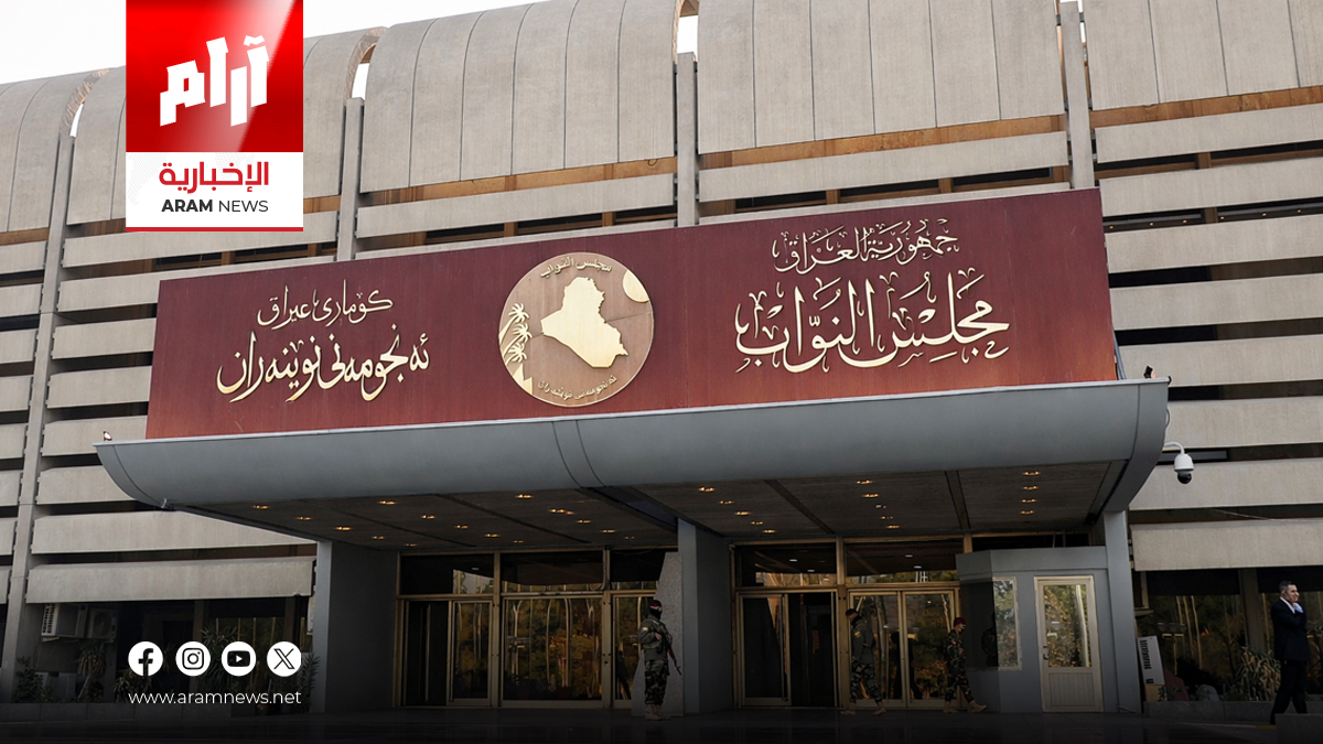 مجلس النواب يعتزم تقليص عدد العطل الرسمية