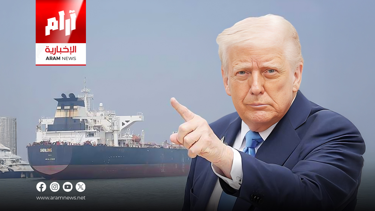 ترامب يعرض دعماً كبيراً للدول المهتمة بأمن مضيق هرمز.. ما هو؟