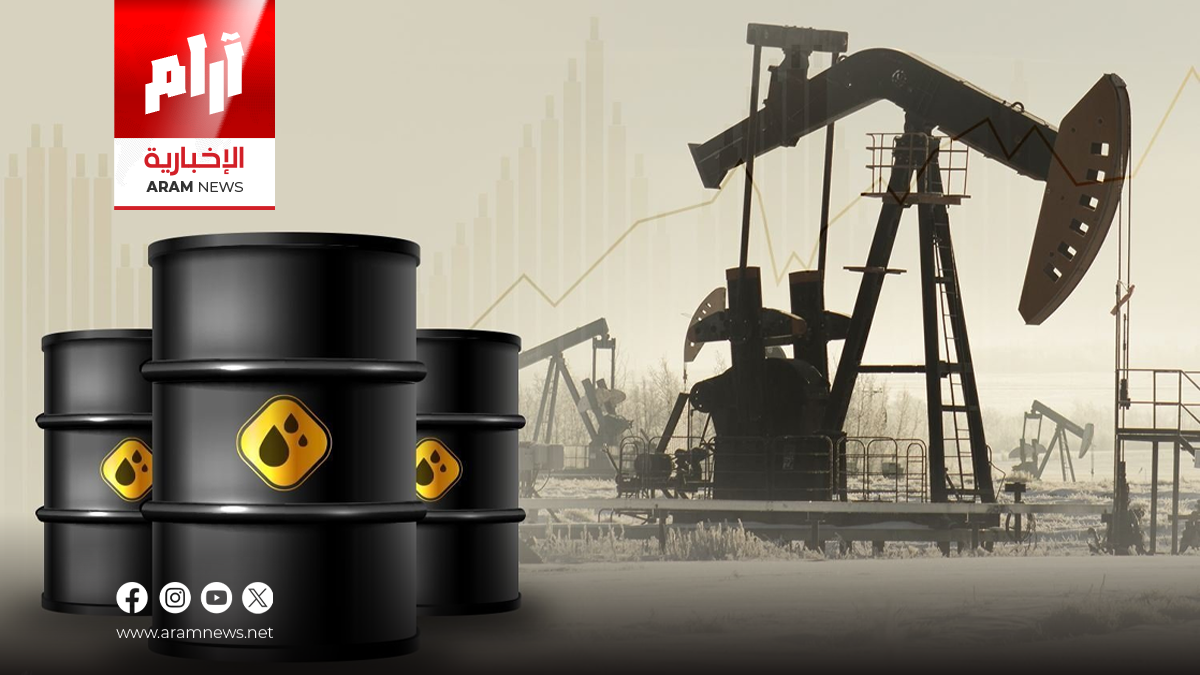 خام برنت يتجاوز 85 دولاراً مع تصاعد التوتر في الشرق الأوسط