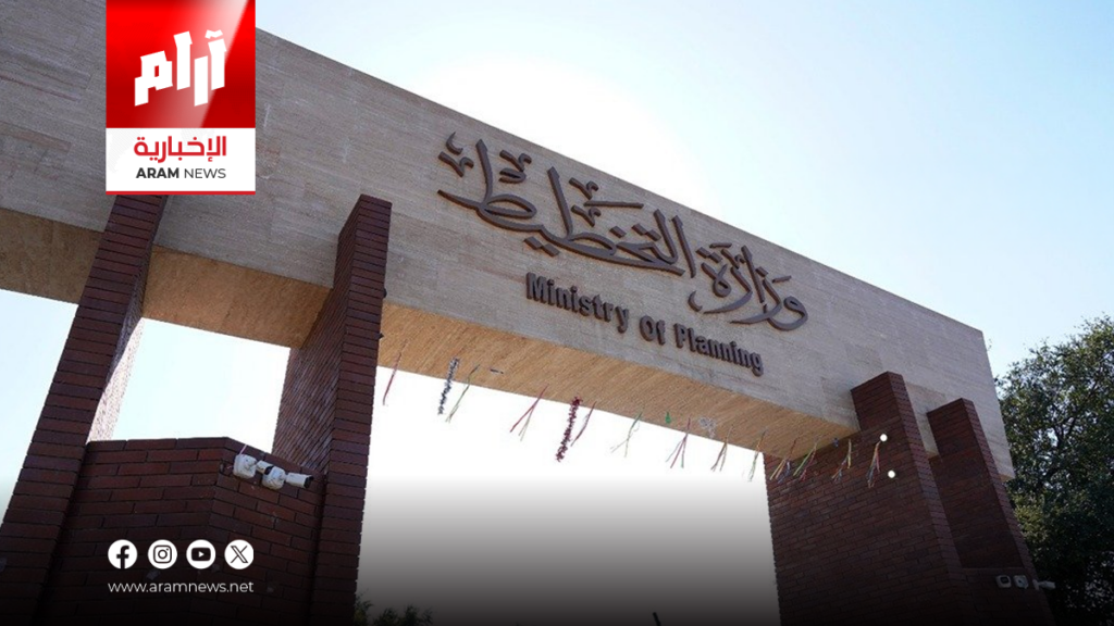 التخطيط تعلن نظامًا حديثًا لقياس إنتاجية العمل في العراق