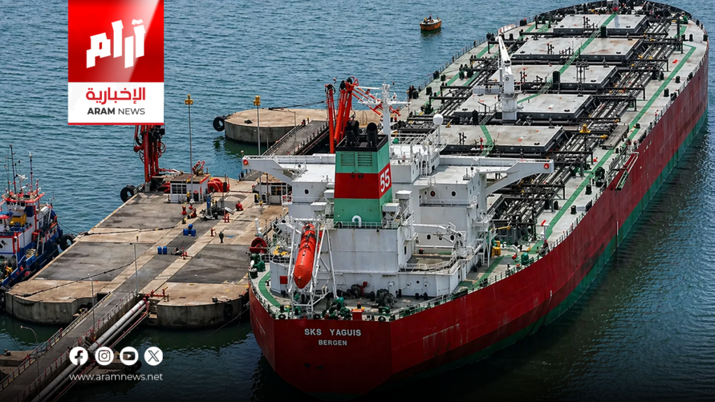 وصول ناقلة نفط إلى البصرة لتحميل مليوني برميل رغم إغلاق هرمز