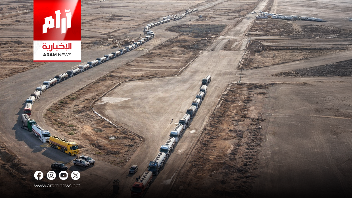 وصول أولى قوافل النفط العراقي إلى بانياس عبر سوريا
