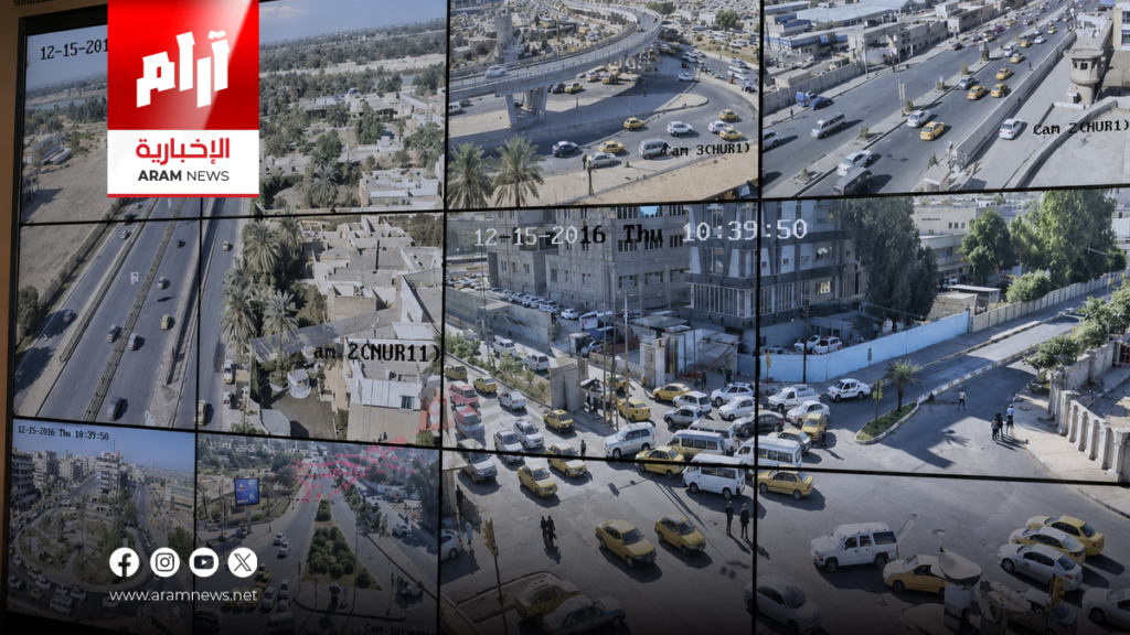 عمليات بغداد: كاميرات المراقبة تغطي تحركات العاصمة كافة