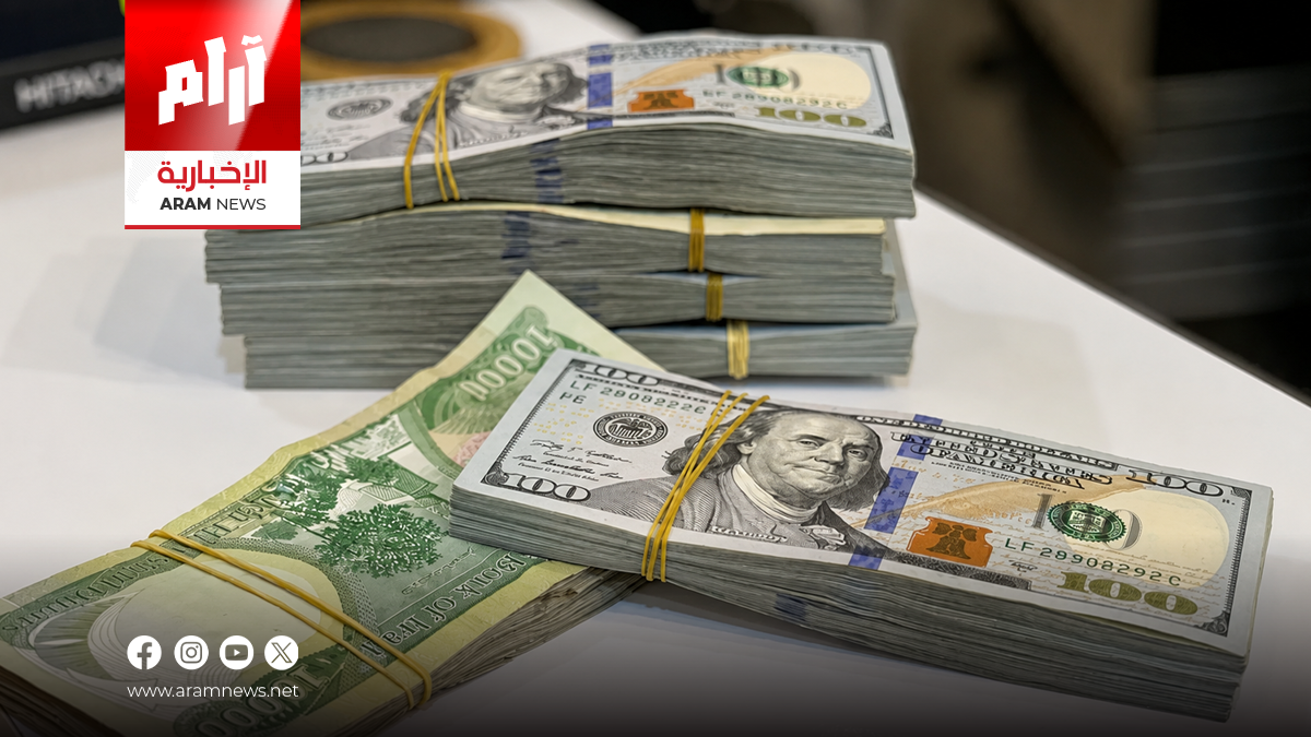 ارتفاع سعر صرف الدولار في الأسواق المحلية العراقية