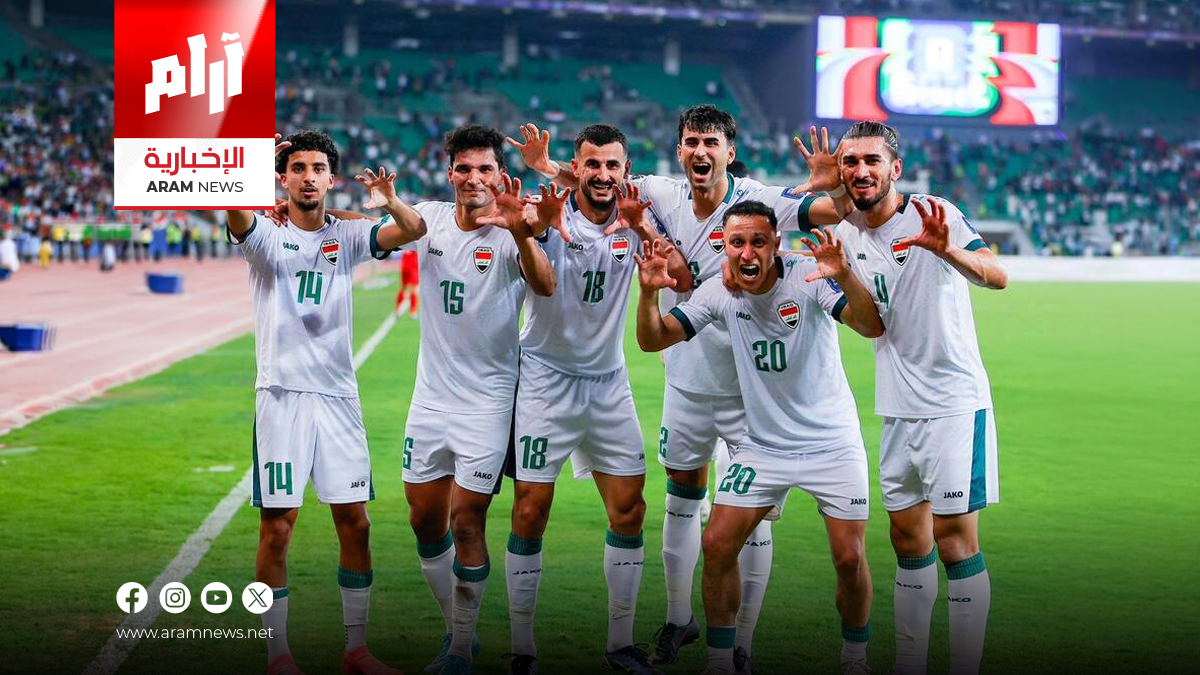العراق يتقدم إلى المركز 56 عالمياً في تصنيف فيفا