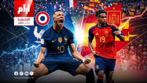 اليوم.. فرنسا وإسبانيا في نصف نهائي كأس العالم 2026