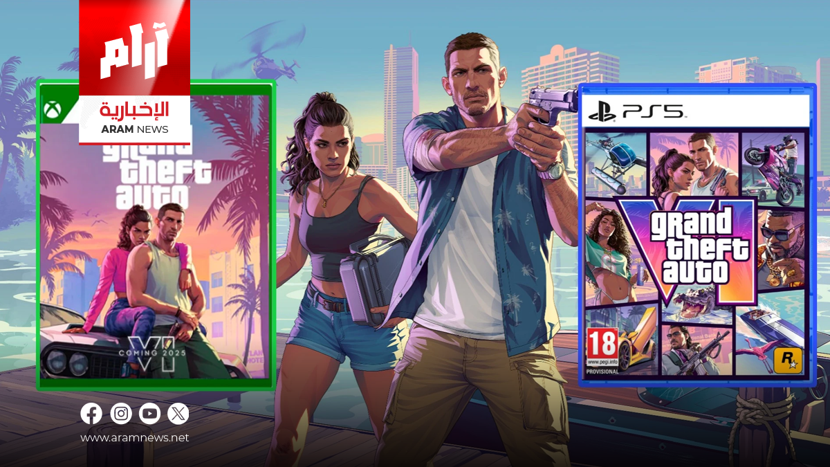 مفاجأة لمشتري GTA 6.. رمز التحميل ينتهي خلال 170 يوماً