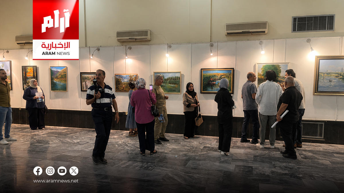 أكثر من 40 لوحة ترسم جمال العراق.. شاهد أبرز ملامح المعرض التشكيلي في بغداد