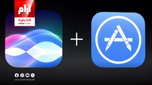كيف تجعل “أبل” Siri أكثر طبيعية في iOS 27؟
