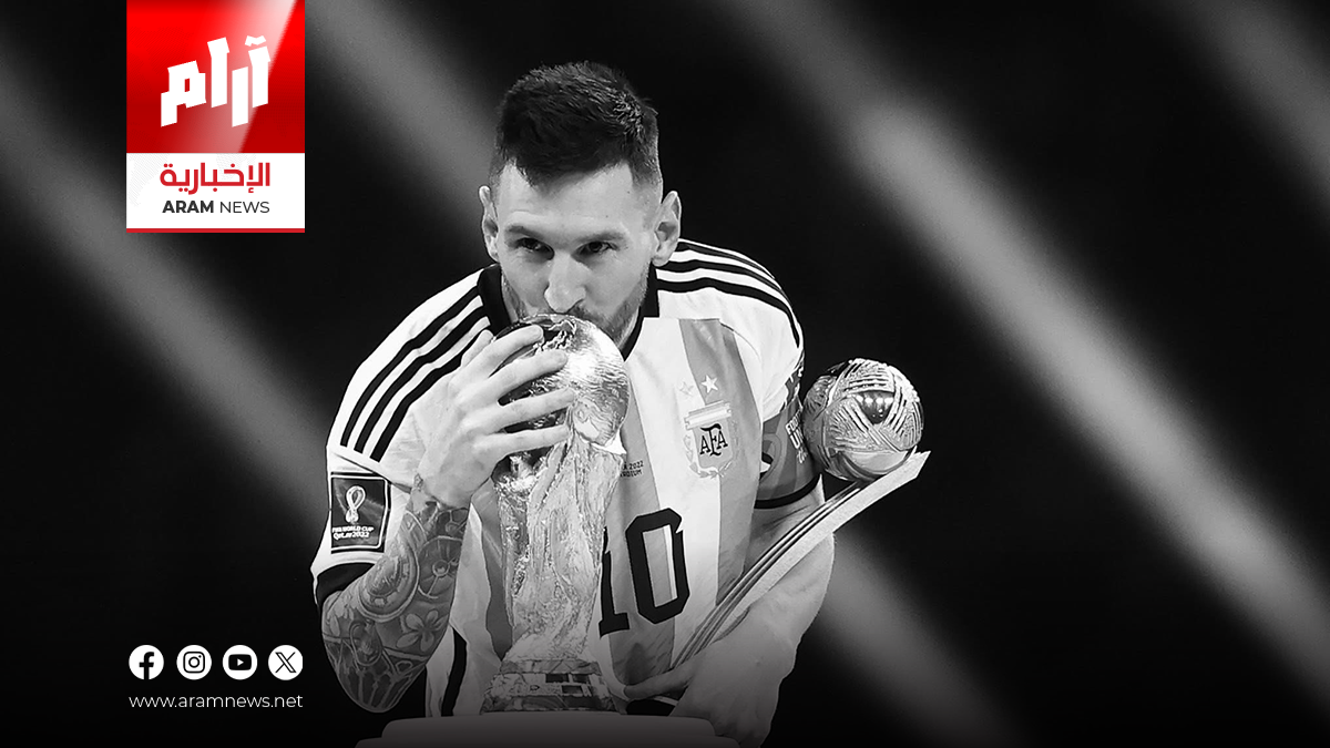 ميسي يعلن اعتزاله اللعب الدولي مع منتخب الأرجنتين