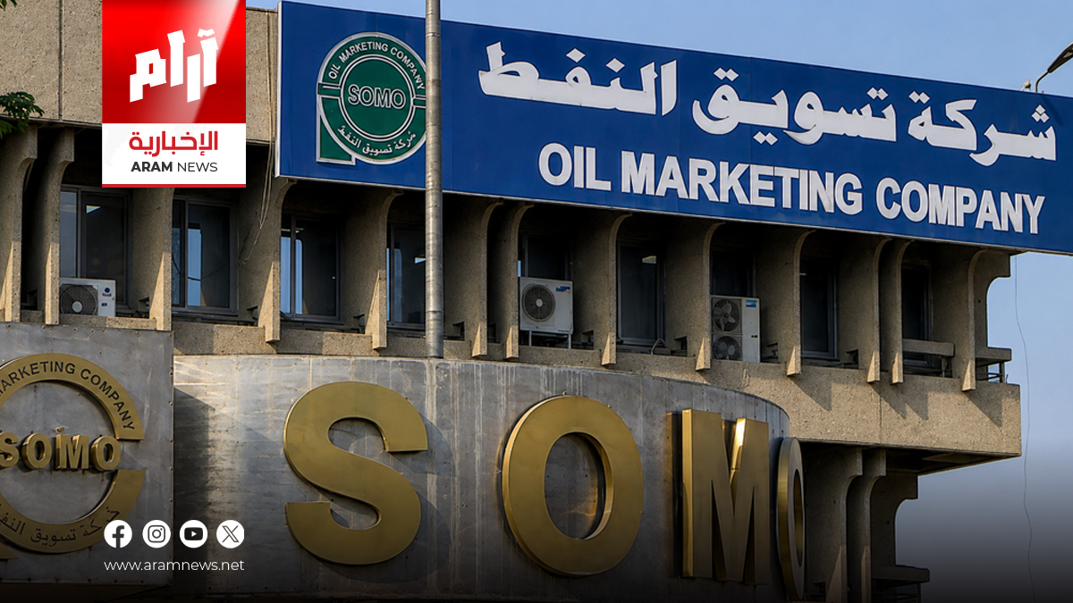 سومو تطلب من المشترين تحديد احتياجاتهم من خام البصرة لشحنات آب