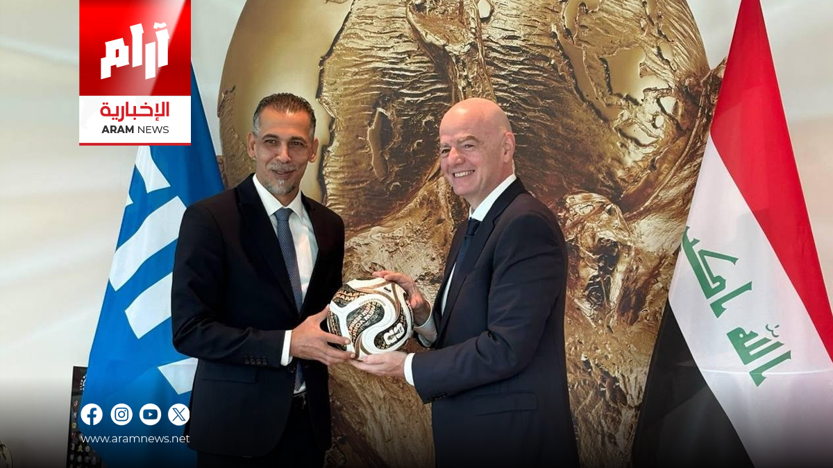 FIFA يفتح أبواب التطوير أمام الكرة العراقية.. مشاريع جديدة في الطريق