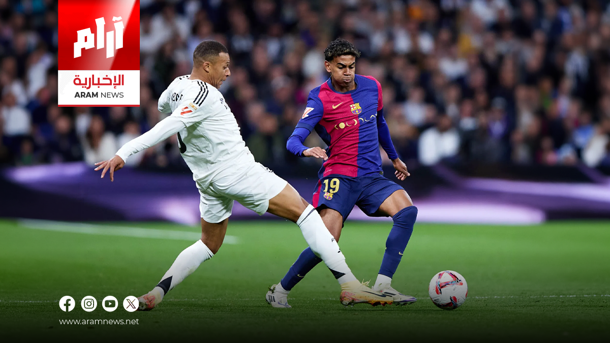رسميًا.. تحديد موعد كلاسيكو الأرض بين برشلونة وريال مدريد