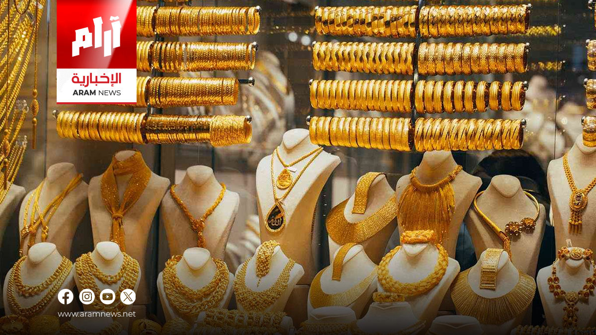 ارتفاع أسعار الذهب في بغداد وأربيل بالتزامن مع تذبذب الدولار