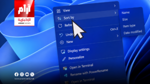 تحديث جديد لـ”ويندوز 11″ يتسبب في اختفاء مؤشر الفأرة
