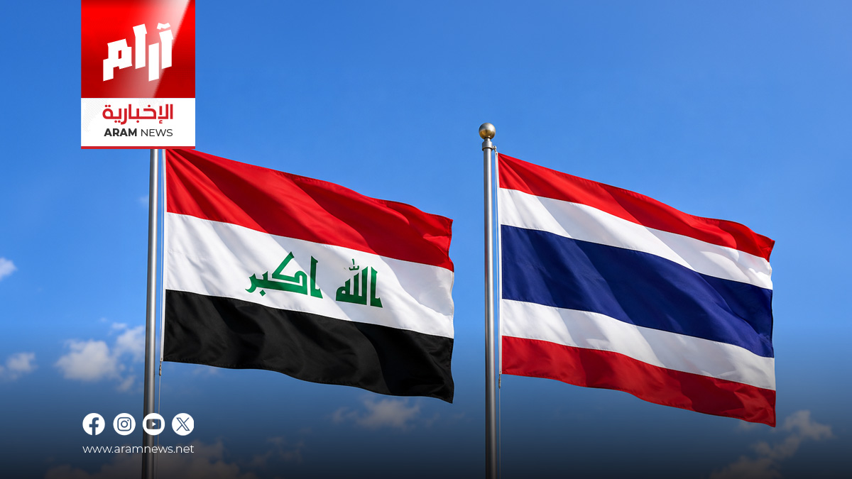 وزير المالية: العراق يتطلع إلى توسيع التعاون الاقتصادي مع تايلاند وتعزيز الفرص الاستثمارية