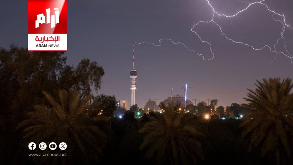 طقس العراق.. أمطار رعدية مرتقبة وانخفاض بدرجات الحرارة