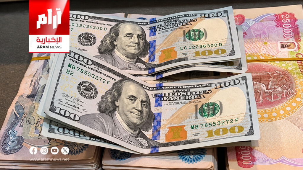 أسعار الدولار ترتفع مجدداً في العراق وتتجاوز 168 ألف دينار