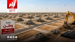الإعمار تكشف شروط استحقاق الأراضي السكنية ضمن مبادرة وطن في العراق