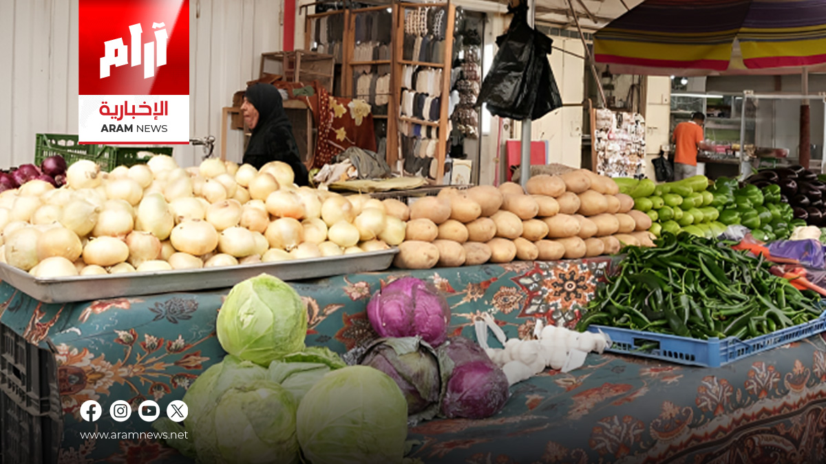 الزراعة العراقية: لجان ميدانية لمراقبة الأسعار وقرارات الاستيراد وفق حاجة الأسواق