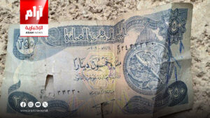البنك المركزي العراقي يطلق نظاماً إلكترونياً لاستبدال العملة التالفة 