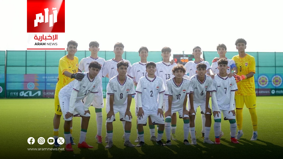 أشبال العراق يحققون فوزهم الثاني في كأس العالم ومهرجان فيفا ويتغلبون على ترينيداد وتوباغو