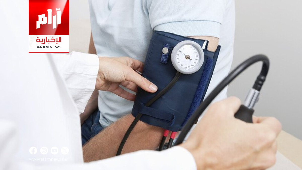 أخطاء في قياس ضغط الدم قد تؤثر في التشخيص والعلاج